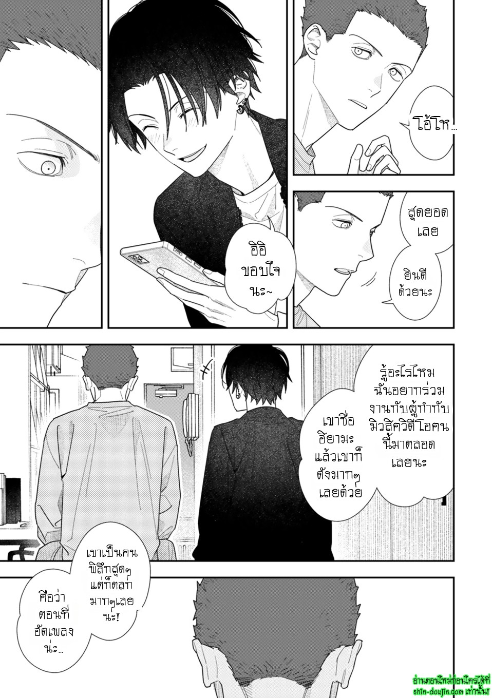 Slow Morning EP 6